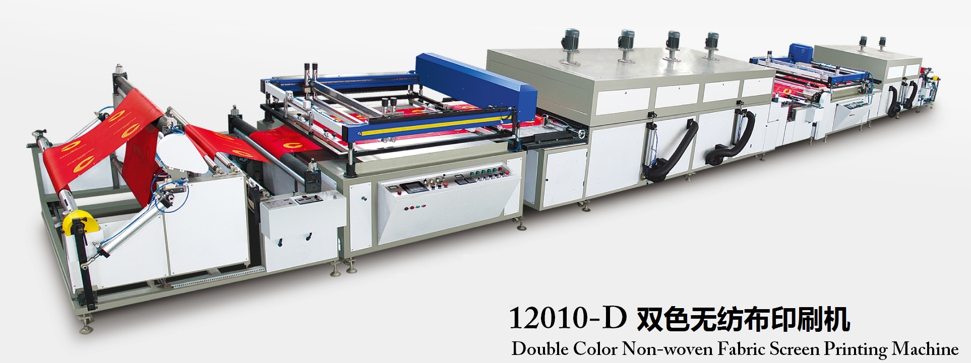 PNWF-12010D 全自动卷对卷双色无纺布丝网印刷机